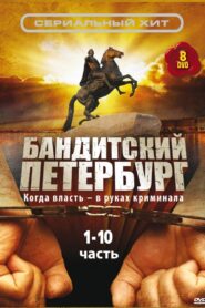 Gangster’s Petersburg